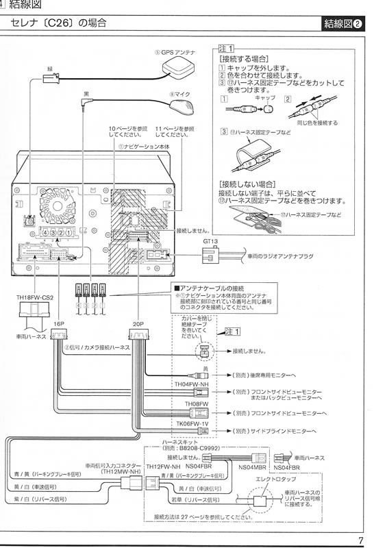 整備1の説明