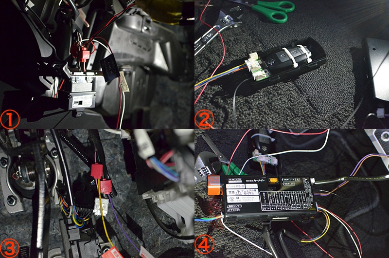 CAR MATE リモコンエンジンスターター TE-W71PSB 取り付け