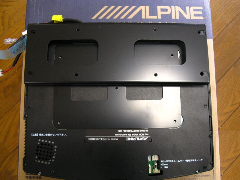 アルパイン・リアビジョンPCX-R3500（プラズマクラスター機能