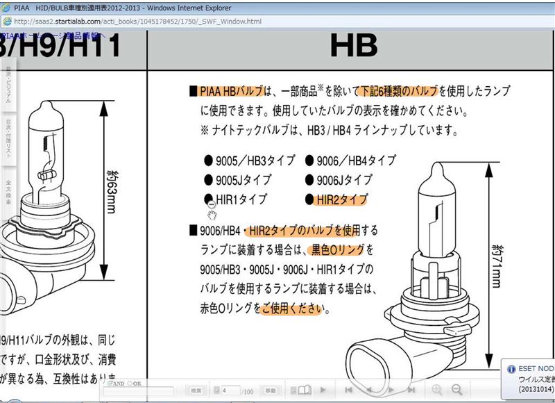 ヘッドライトバルブhir２ Hb４へ変更 ホンダ N One By ゆっちぱぱ みんカラ