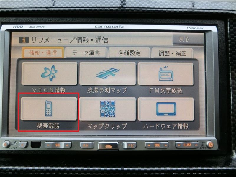 Bluetoothを使って電話帳をカーナビに登録 前編 ホンダ フィット By Airmax みんカラ