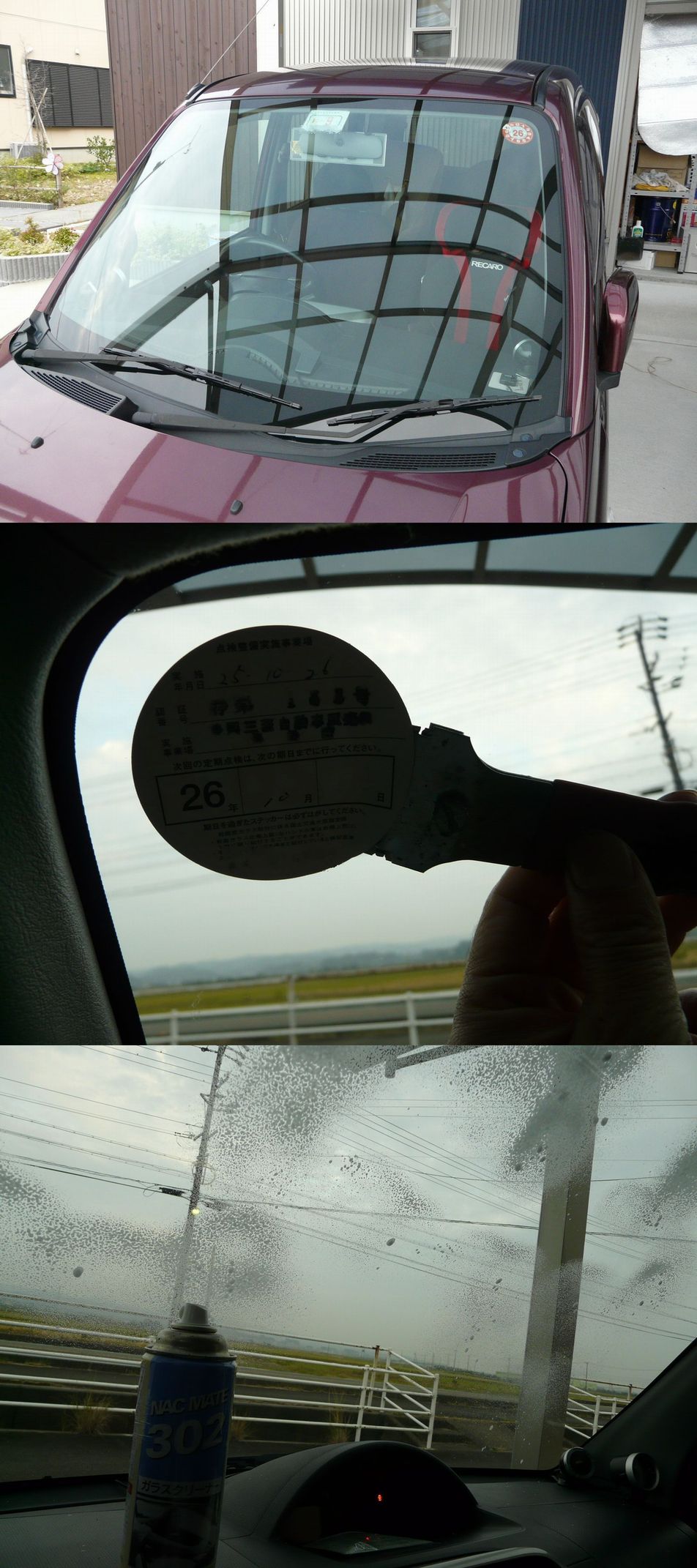 車検ステッカ貼付 のついでにグラデーションフィルムも貼付だ 三菱 トッポ By たかちゃん みんカラ 車検ステッカ貼付 のついでにグラデーションフィルムも貼付だ 三菱 トッポ By たかちゃん みんカラ