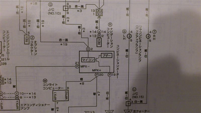 裁断済】アルテッツァ配線図集
