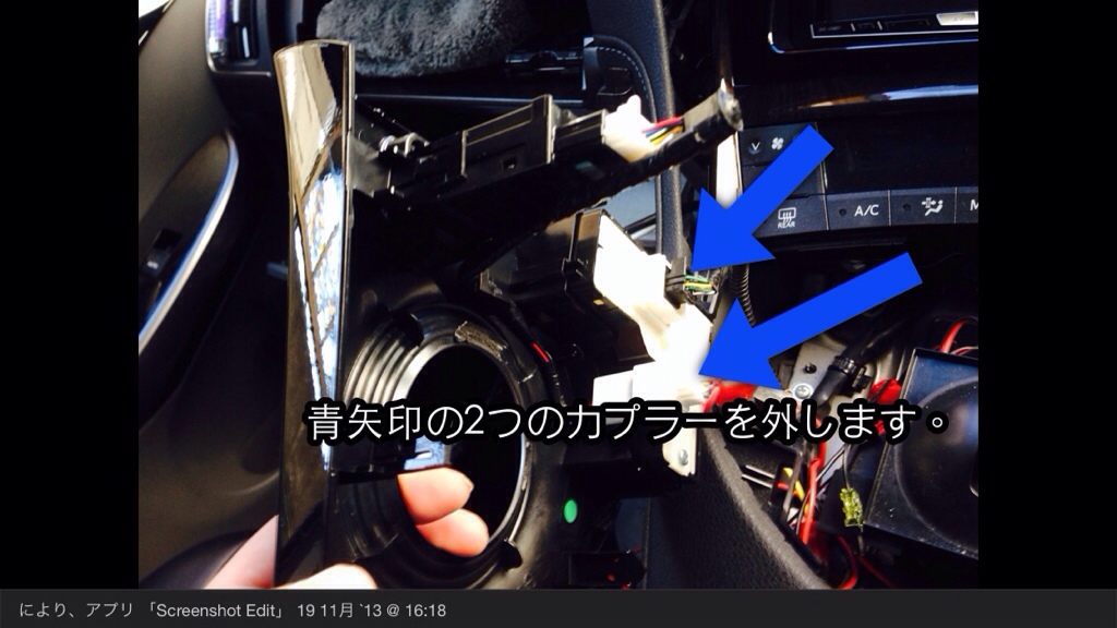 OGS・インテリジェンス・ポジション・スイッチ取り付け(トヨタ OGS・インテリジェンス・ポジション・スイッチ取り付け(トヨタ
