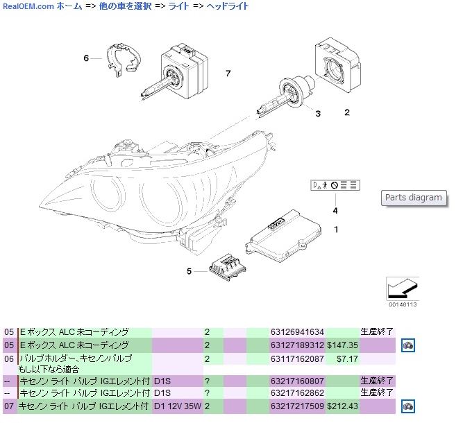 5シリーズ セダン E60 BMW ヘッドライト改造~純正HID 55W化(バイキセノン)~その① by マー ロン - みんカラ 5シリーズ セダン E60 BMW ヘッドライト改造~純正HID 55W化(バイキセノン)~その① by マー ロン - みんカラ