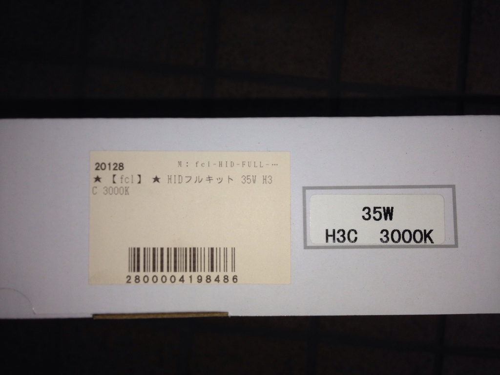 モデューロバンパーのフォグをhid化 ホンダ バモス By 始動屋 みんカラ
