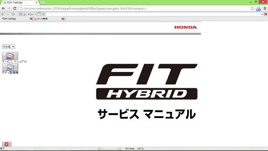サービスマニュアルを見られるようにしました。（ホンダ