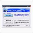 DTI SIM FORMA P906i MMCSでOPEN INFO