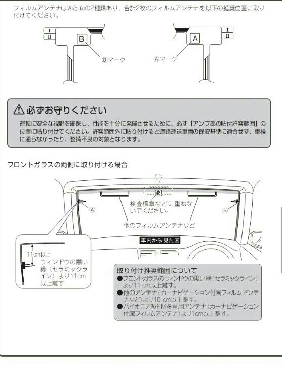 La600s 地デジフィルムアンテナ設置 ダイハツ タント By くるみのわ1号 みんカラ