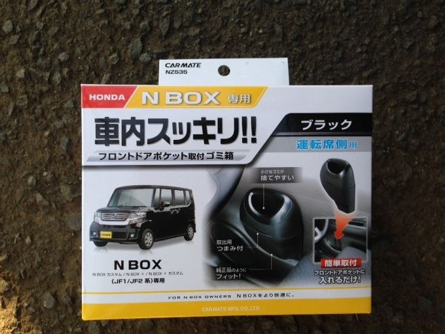 Nbox専用ダストボックス ブラック 取付 ホンダ Nボックスカスタム By モンブラン みんカラ