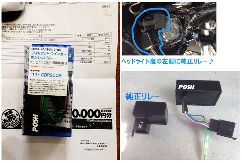 ウインカーもLEDにしちゃいましたよ♪( ﾟω^ )ゝ （ホンダ