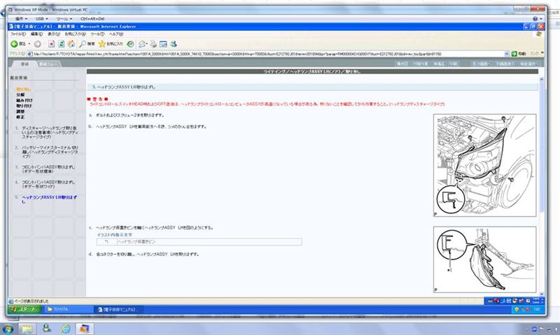 2025年最新】Yahoo!オークション -トヨタ カムリ 電子技術