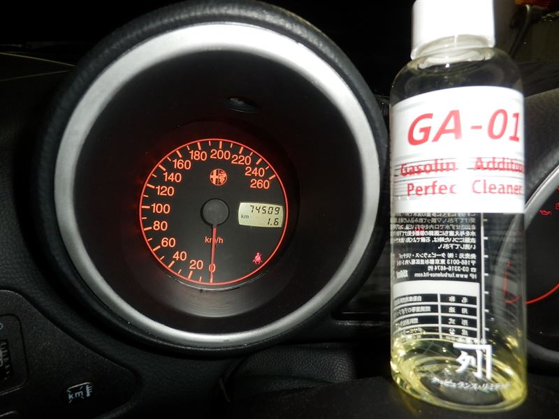 ガソリン添加剤 Ga 01 添加 アルファロメオ 156 By Yamasemi みんカラ ガソリン添加剤 Ga 01 添加 アルファロメオ 156 By Yamasemi みんカラ