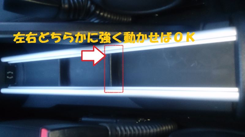R60】ドリンクホルダー、センターレールの加工(ミニ MINI R60】ドリンクホルダー、センターレールの加工(ミニ MINI