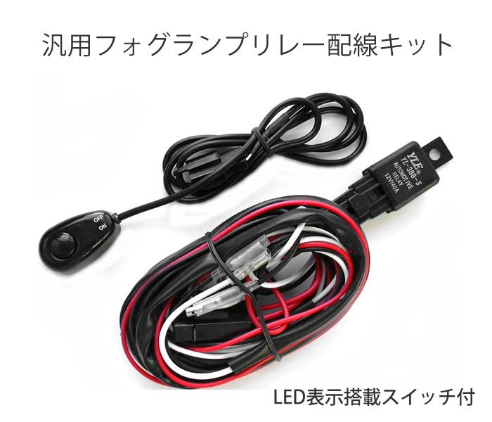 純正フォグランプ取り付け（配線編）（日産 モコ・SA2）by
