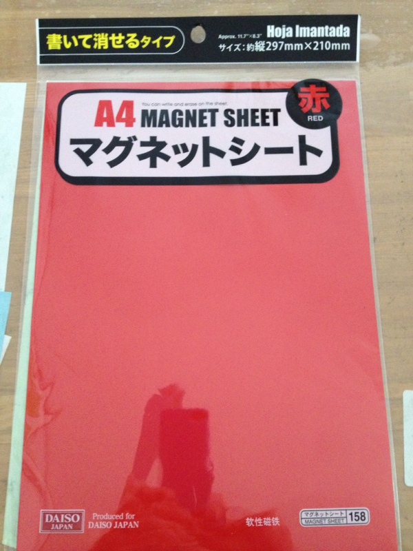 nobukotaさんのオーナメントプレートを真似してみました(^o^)！<br />
真似と言っても自分の場合は……<br />
ダイソーで、これを買って取付けてみようかと思いました！  <br />
マグネットシート！材料費は100円！