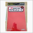 マグネットシート！？(；ﾟДﾟ)ｴｴｰ