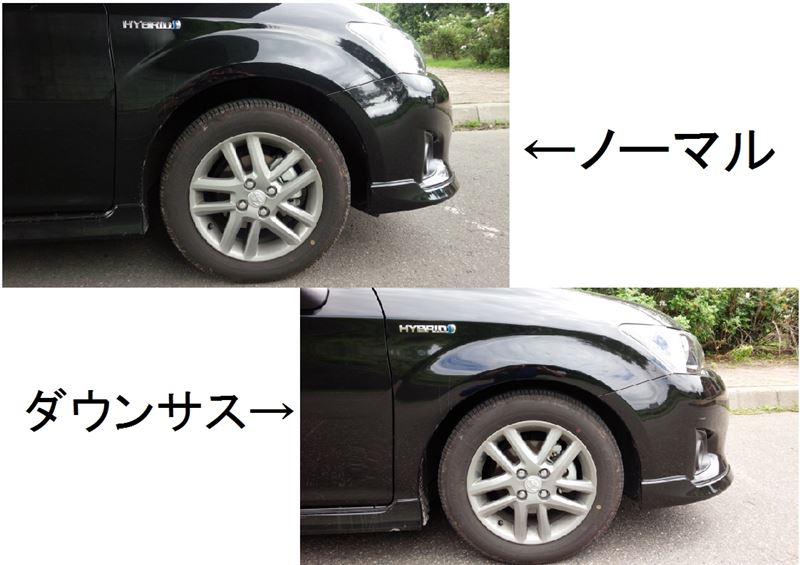 ダウンサス交換 リア編(トヨタ カローラフィールダーハイブリッド ダウンサス交換 リア編(トヨタ カローラフィールダーハイブリッド