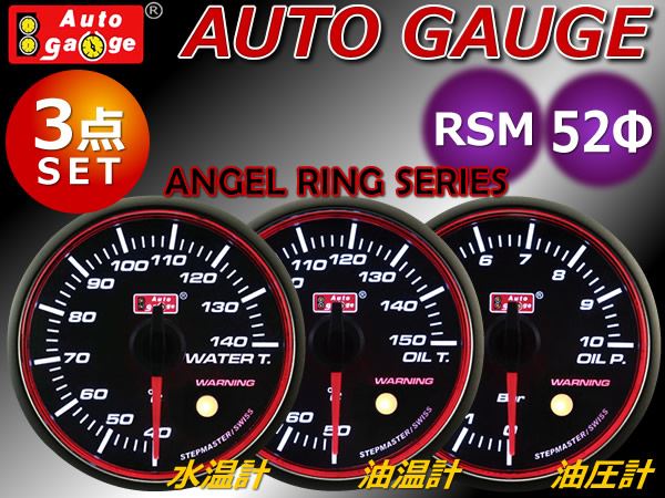 Ferari355パーツ VEGLIA 水温計・油圧計 メーター 430auto60a3set.jpg