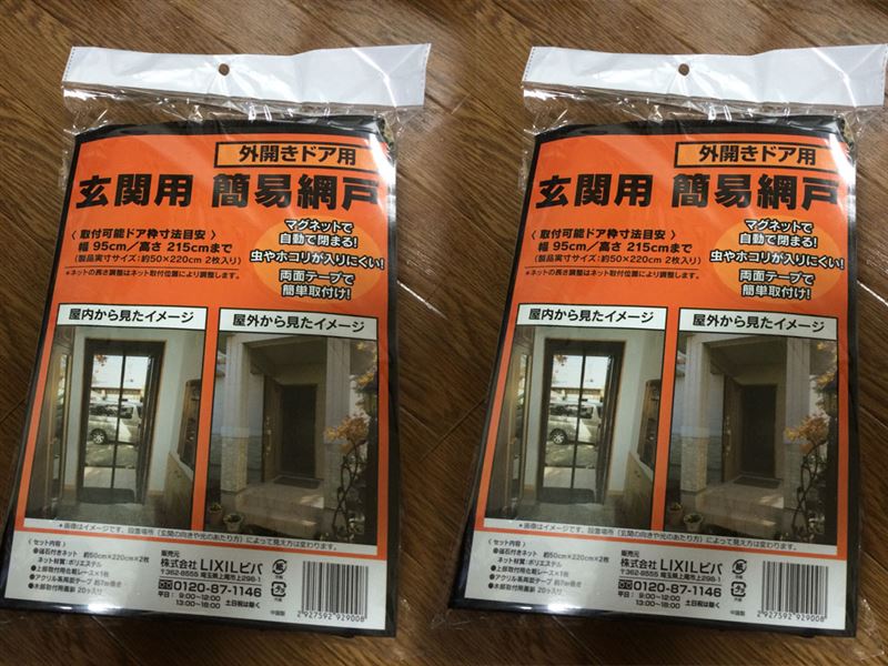 マグネットで閉まる防虫ネット(リアゲート用)の造り方|【整備手帳】8/14マグネットで閉まる防虫ネット(リアゲート用)の造り方|クルマいじり|まとめ|みんカラ - 車・自動車SNS(ブログ・パーツ・燃費・整備) マグネットで閉まる防虫ネット(リアゲート用)の造り方|【整備手帳】8/14マグネットで閉まる防虫ネット(リアゲート用)の造り方|クルマいじり|まとめ|みんカラ - 車・自動車SNS(ブログ・パーツ・燃費・整備)