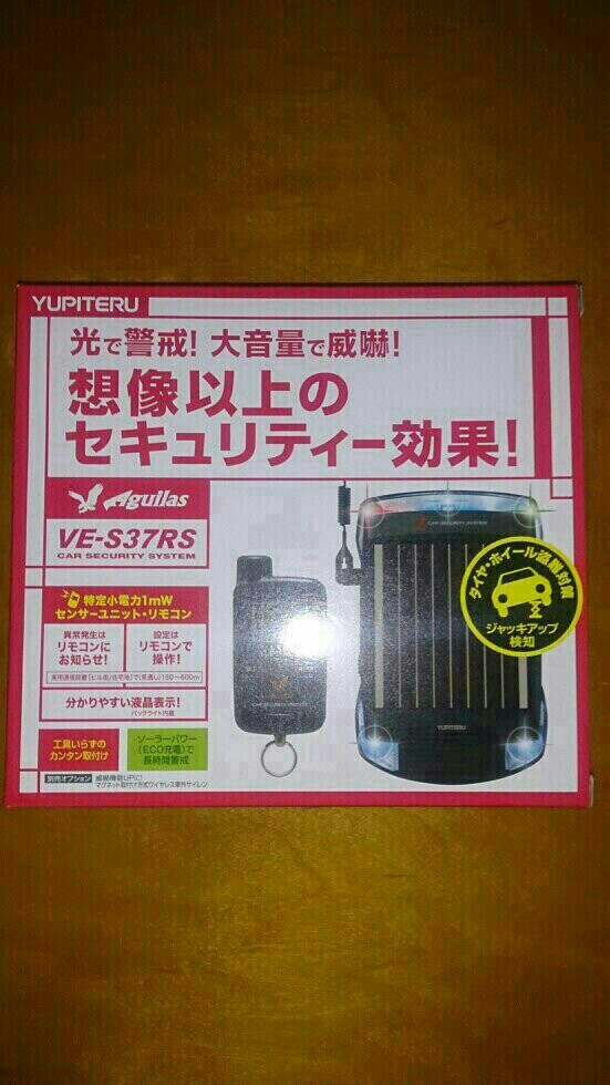 ユピテル カーセキュリティ アギュラス VES-37RS 取り付け