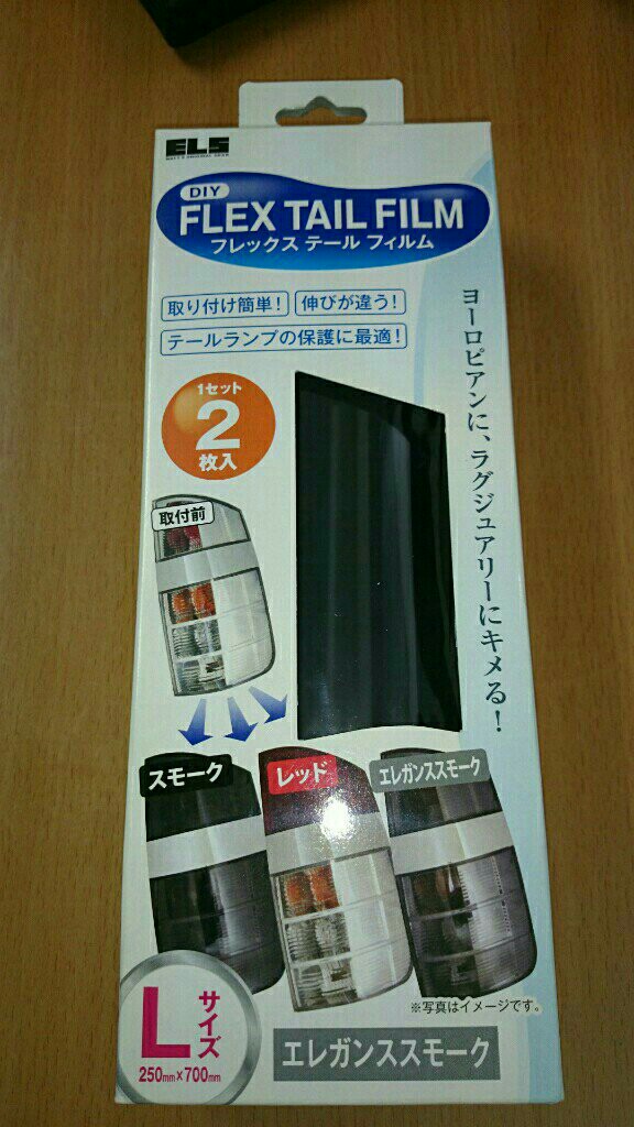 【リバースメッシュ】完成【リペア】