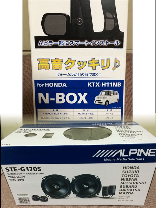 N-BOX エヌボックス JF1/JF2ツイーター埋込TS-F1730S II等 N-BOX エヌボックス JF1/JF2ツイーター埋込TS-F1730Sなど