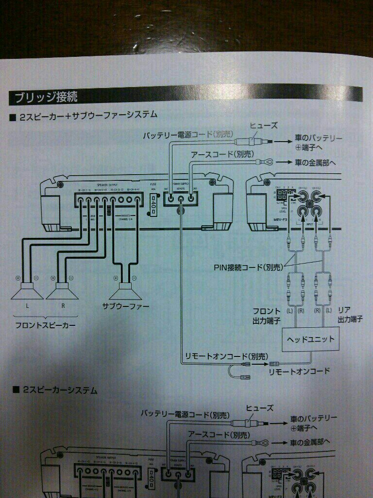 4chパワーアンプ取り付け トヨタ ヴェルファイアハイブリッド By ネギウス みんカラ