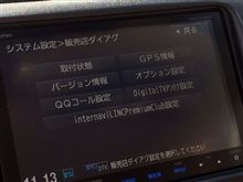 VXM-185VFi地図データ更新(3回目)（ホンダ シビックタイプR