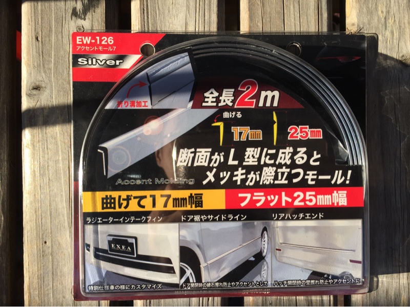 先週、<br />
REDモールを購入し取付たのですが、<br />
やはり派手過ぎる……↓&gt;_&lt;<br />
<br />
赤を一部分だけ残し、<br />
元のシルバーに付け替える事にしました！！<br />
