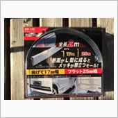先週、<br />
REDモールを購入し取付たのですが、<br />
やはり派手過ぎる……↓>_<<br />
<br />
赤を一部分だけ残し、<br />
元のシルバーに付け替える事にしました！！<br />
