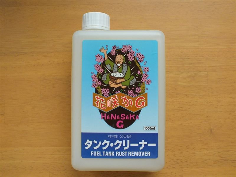 TZRのガソリンタンクのサビ取り処理をしてみた（ヤマハ