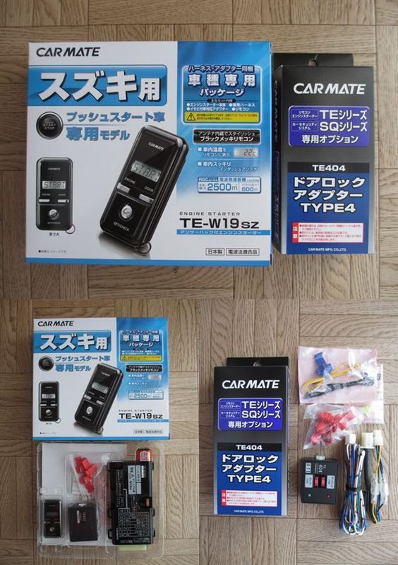特価商品  エンジンスターター取付【MH23S】Part.1（スズキ ワゴンR その他