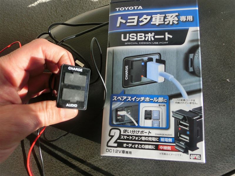 トヨタ車系専用usbポートの取り付け スズキ ジムニー By Yuusuke68 みんカラ トヨタ車系専用usbポートの取り付け スズキ ジムニー By Yuusuke68 みんカラ