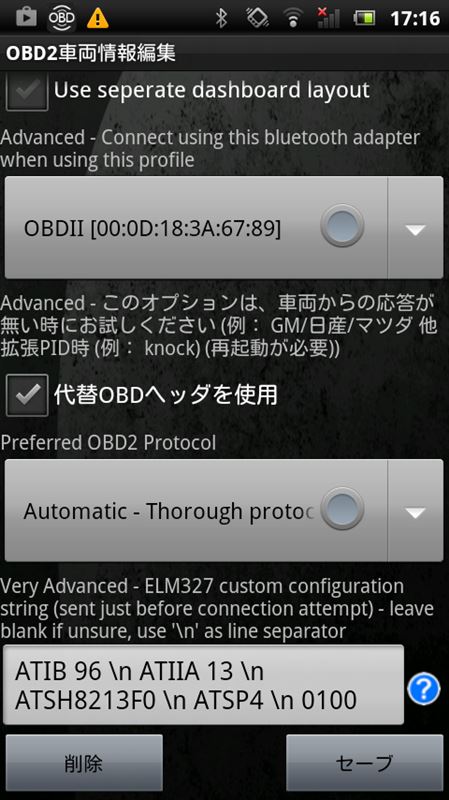 OBD Info-san! よくある質問