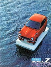 激レア☆1971～1973年 HONDA Z 水冷 サービスマニュアル分解整備編