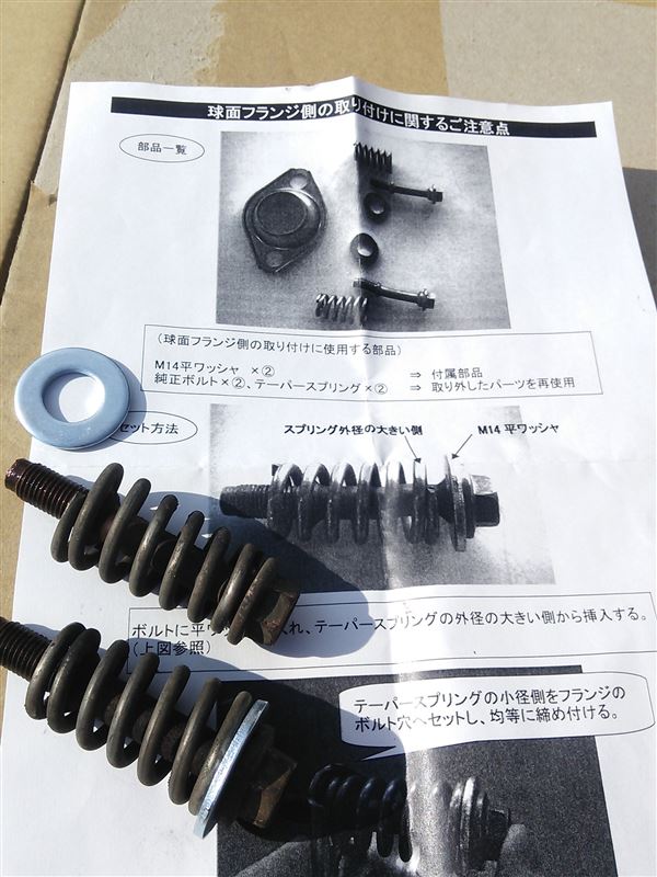 リアマフラー＆センターパイプ 交換（スズキ ジムニー・JB23W