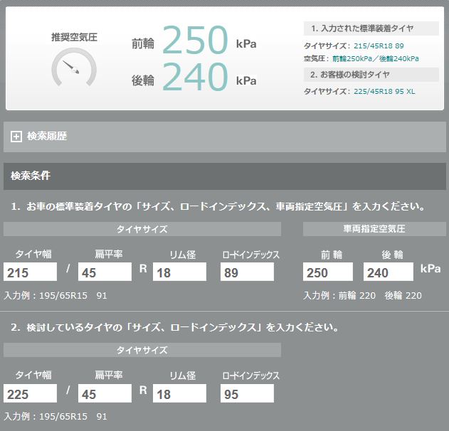 エクストラロード規格タイヤ タイヤサイズと負荷能力の考察 スバル エクシーガ By Pinky Drive みんカラ エクストラロード規格タイヤ タイヤサイズと負荷能力の考察 スバル エクシーガ By Pinky Drive みんカラ
