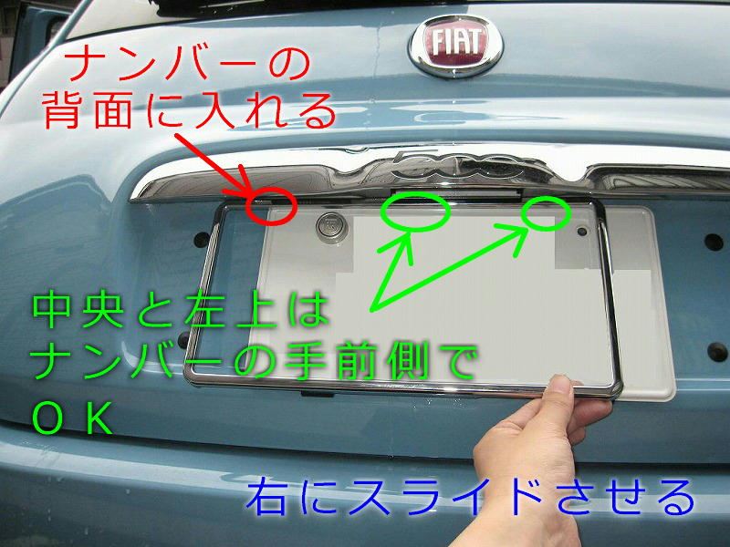 封印を取らずにリアのナンバーフレーム取付 ミラリード Jd 1 フィアット フィアット500 ハッチバック By 球アンプ みんカラ