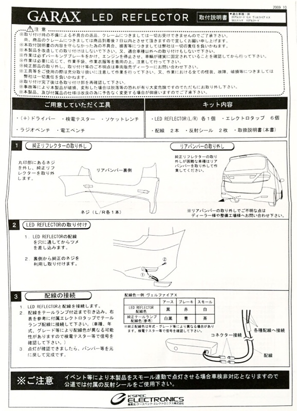LEGANCE(レガンス) LEDリフレクター(ストリームタイプ) ラウム / 流れるウィンカー リアバンパー用リフレクター : エスクリエイト -  通販 - Yahoo!ショッピング