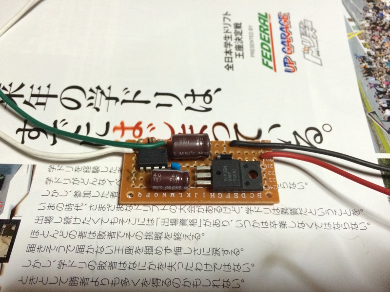 [効果は]エアフロ故障対策回路[有るのか？] 　人柱募集中！