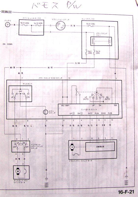 スタリオン 国内仕様助手席ドアの電磁ロック化 その１ By Kenea187a みんカラ
