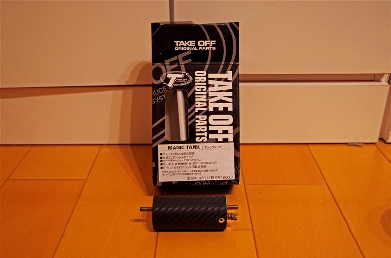 マジックタンク 最短キット 取り付け1(ダイハツ コペン・L880K マジックタンク 最短キット 取り付け1(ダイハツ コペン・L880K