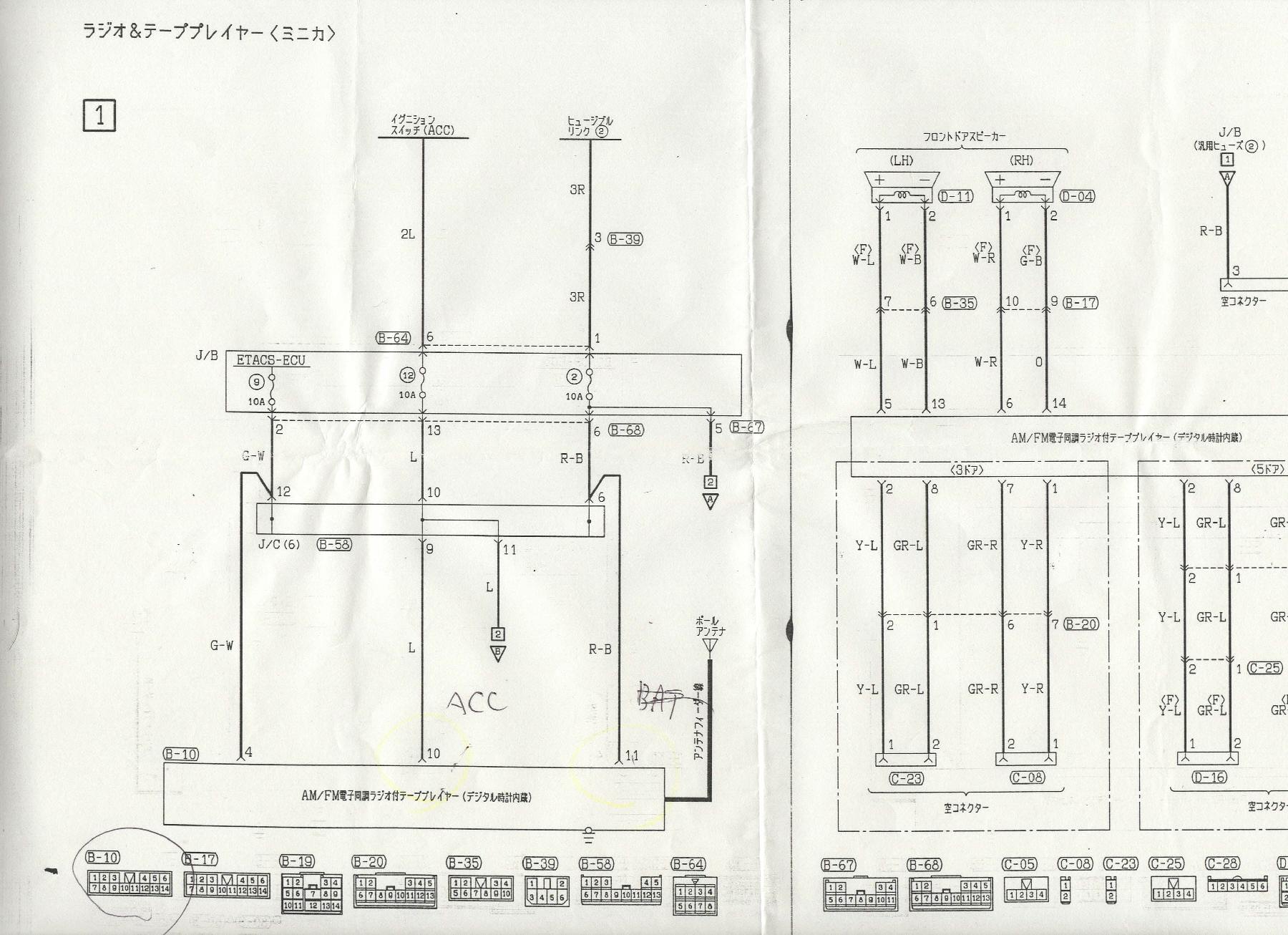 ミニカ、トッポ、eKワゴン 整備書電気回路図車速パルス、エンジン