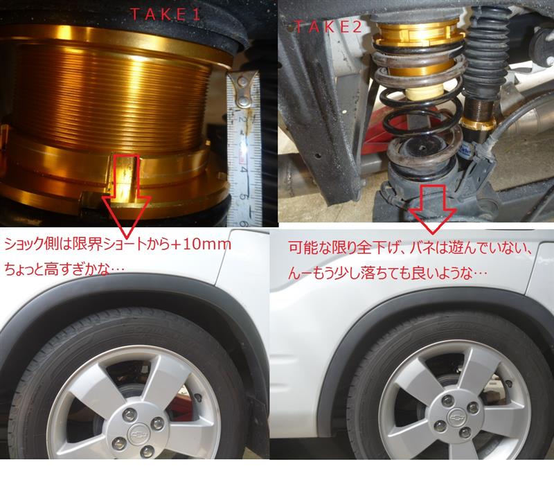 ストリートライド車高調