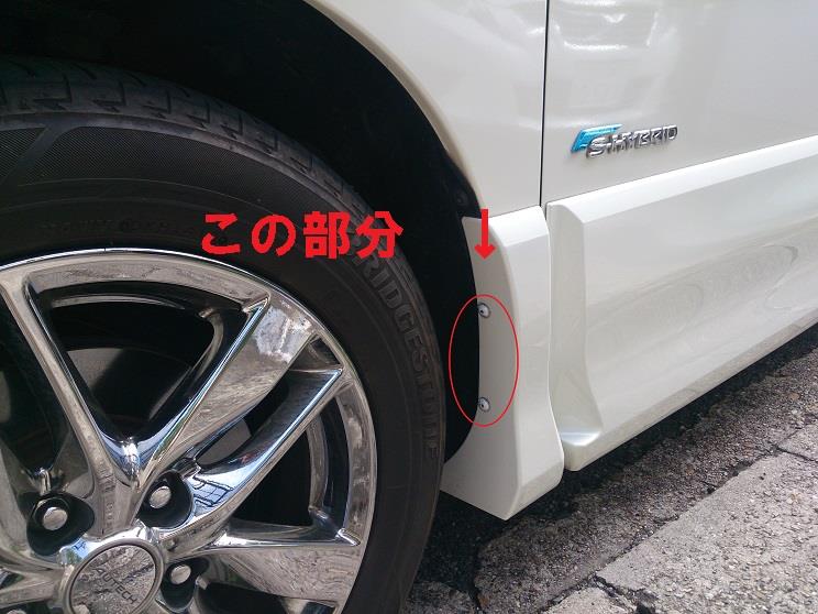 フロントガラス ウロコ取り 日産 セレナハイブリッド By いつわかパパ みんカラ