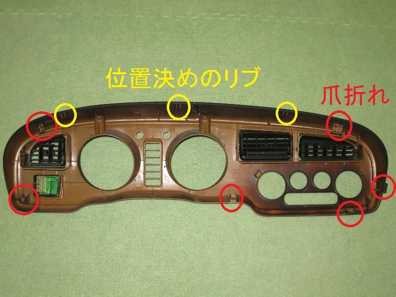ウッドメーターパネル交換（ダイハツ ミラジーノ・L700/710系