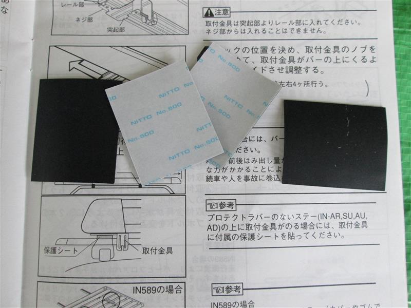 inno ルーフキャリアの組立と設置　（アルトMT）