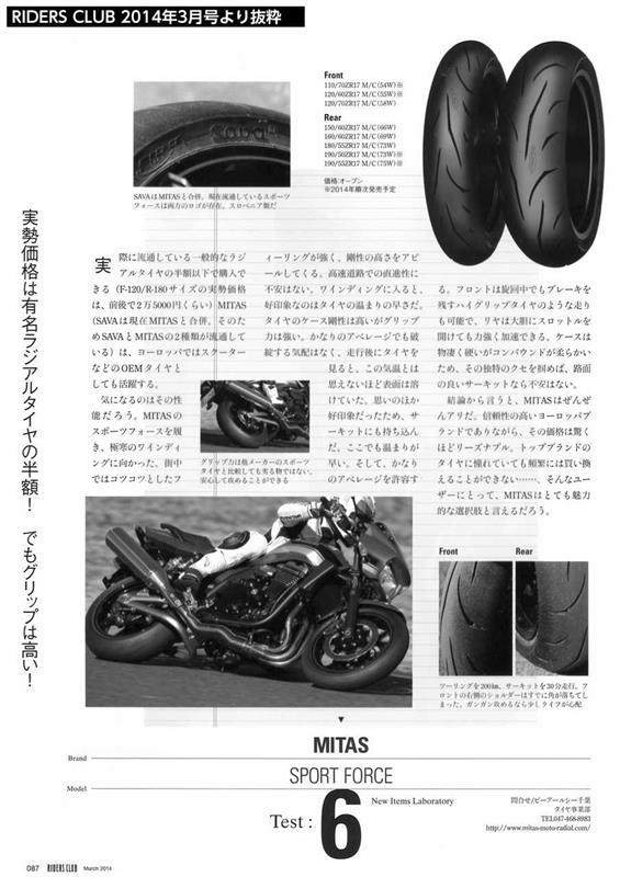 RGV250Γ ミタス スポーツフォース 150/60 by saki_inagaki - みんカラ RGV250Γ ミタス スポーツフォース 150/60 by saki_inagaki - みんカラ
