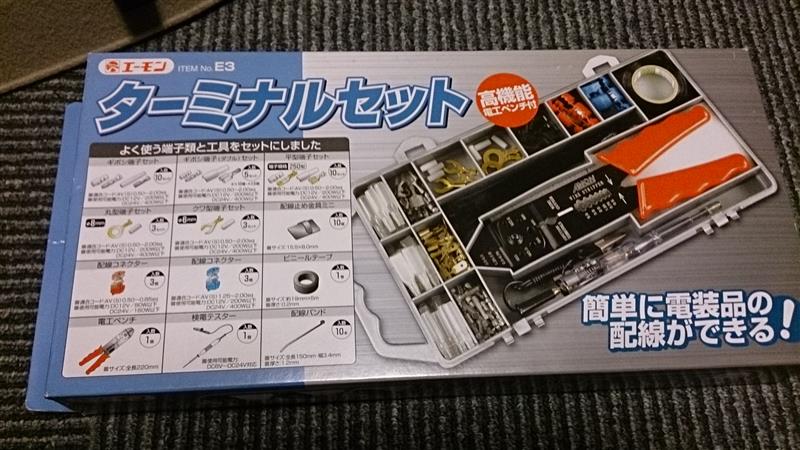 アルパイン ボックススピーカー(SBS-1645S)の取り付け（トヨタ